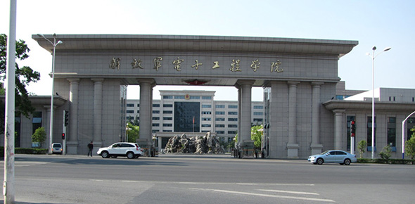 中國人民解放軍電子工程學院